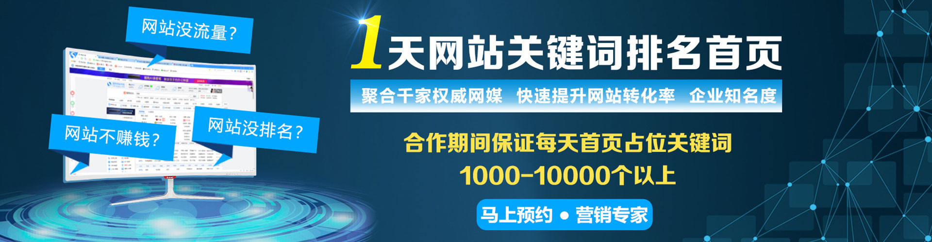 原阳sem代运营